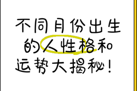 五月一日出生的人运势揭秘：揭秘五一生日的神奇命运