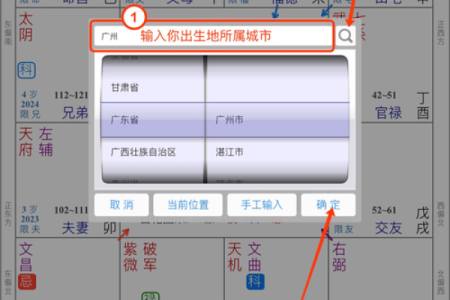 精准紫微飞星排盘软件，带你洞悉人生运势变化