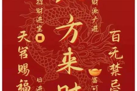 财运亨通，一招风水布局让你财富滚滚来