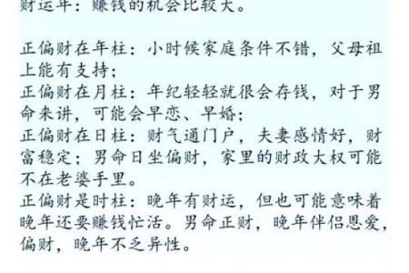 天干如何影响你的财富、健康与爱情