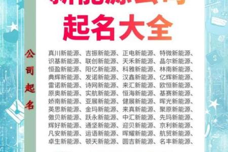 舒适家公司起名必看 创意灵感