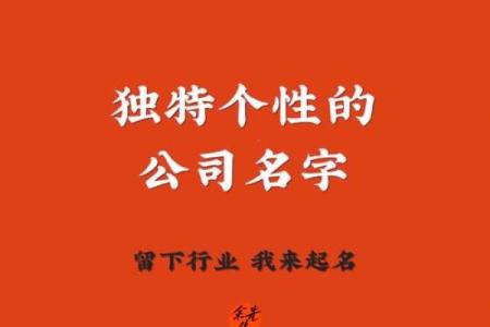 精准起名，让你的公司在众多品牌中脱颖而出