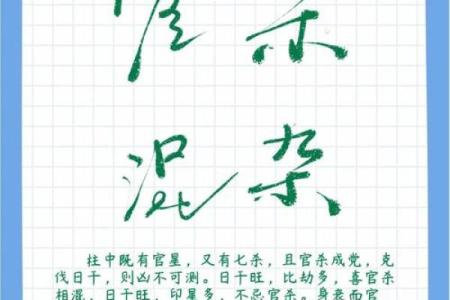 揭开官煞混杂的秘密，提升命运运势的技巧