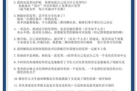 发制品公司命名秘籍：打造行业标杆