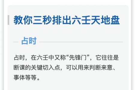 如何选择六爻排盘软件？这几个功能最强大