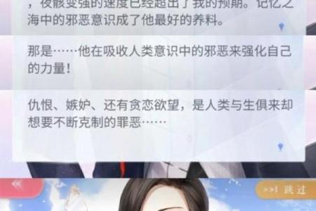 命定奇迹