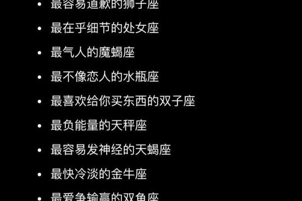 天同座：揭秘隐藏在十二星座中的神秘力量
