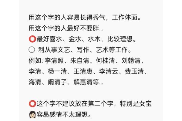 清字五行秘密：提升运势的五行智慧