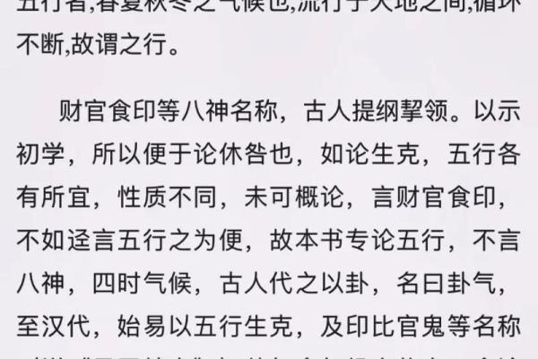 草野羊命理全解析：揭示人生的五行之道