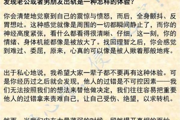 透过命理了解老公的成功之路与未来走势