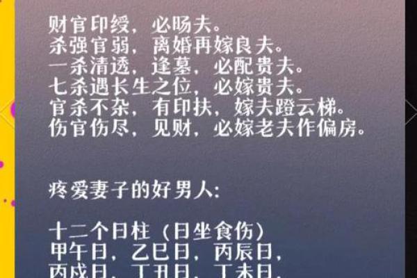 透过命理了解老公的成功之路与未来走势