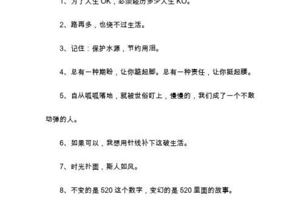了解金口决天干，让你的人生事半功倍