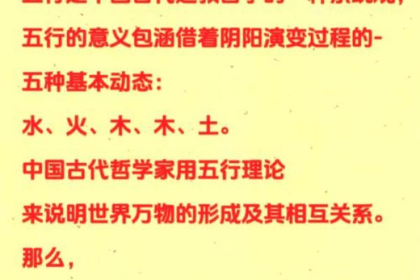 如何通过五行八字精准预测未来运势？