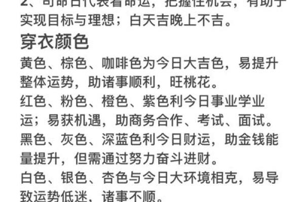 专家教你测星座命理，轻松掌握未来运势和性格特点