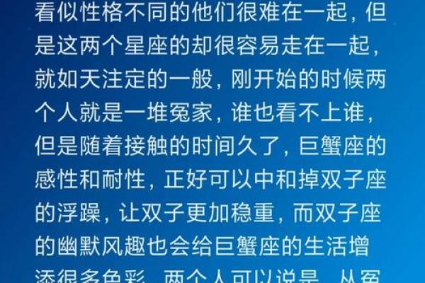 星座配对秘籍：解锁你的爱情天注定