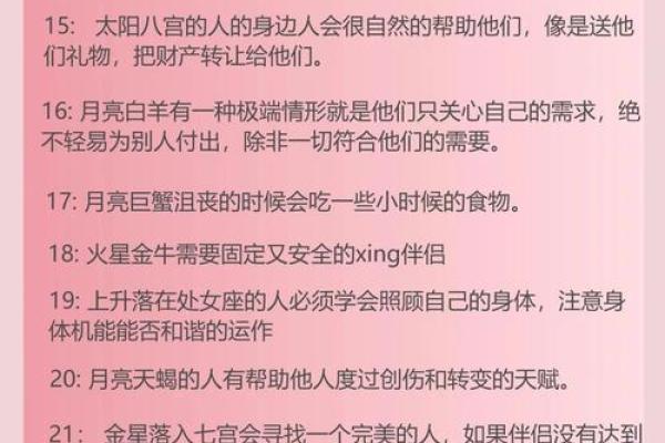 雪儿星座秘籍：揭秘你的星座命运
