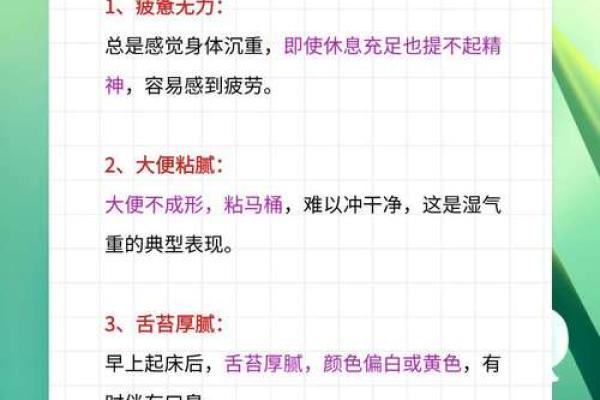 湿土命理：影响你运势的关键因素