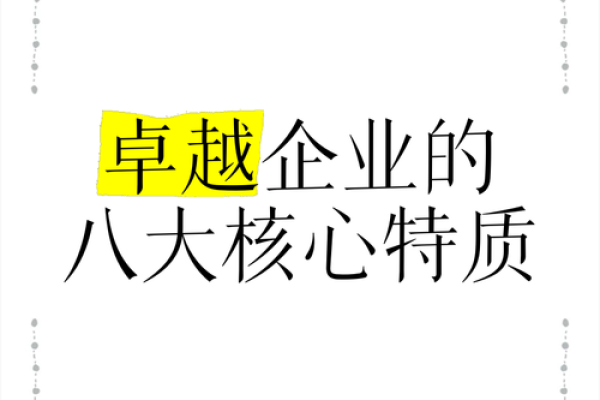 起个卓越名字，成就企业辉煌