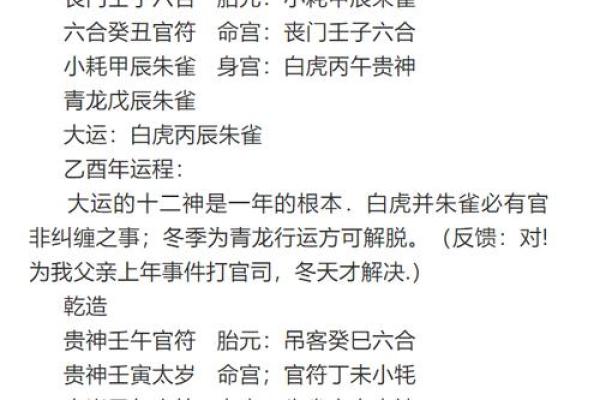盲派做功命理如何预测人生走向？