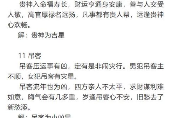 盲派做功命理如何预测人生走向？