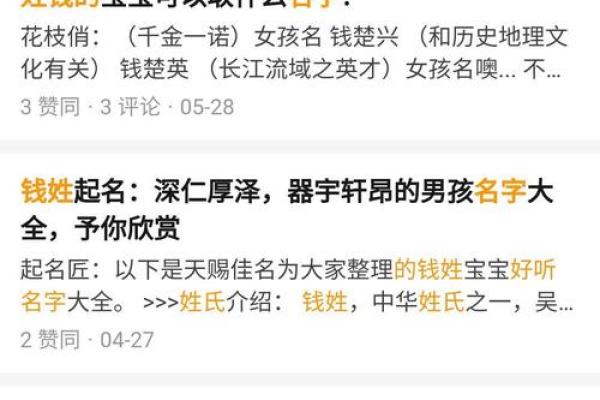 威海靠谱起名公司推荐，帮你选对名字
