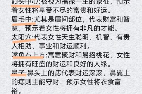 痣相奇观：揭秘吃官饭者的独特痣相，揭秘其成功之道