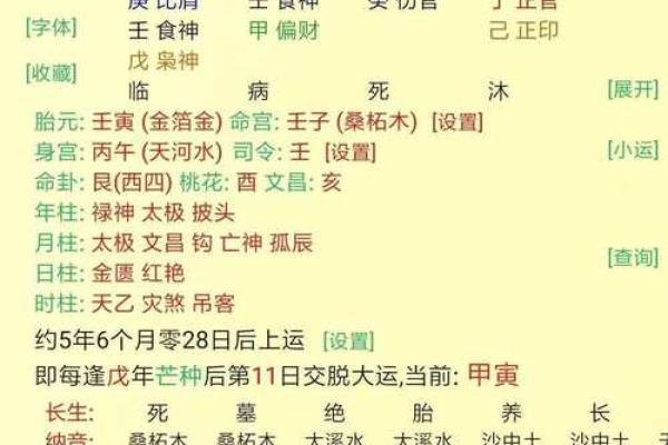 八字喜金水的人命运特征与生活解析