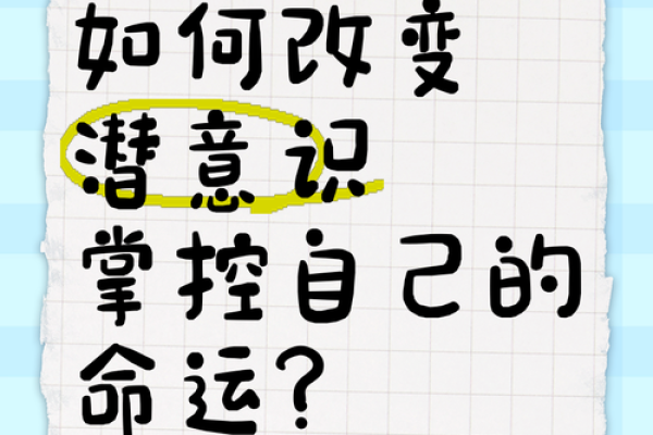 盲派命理的真谛：破解命运的密码，掌控人生