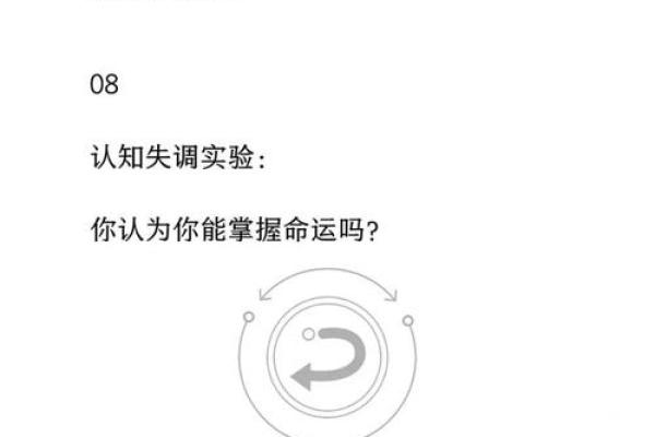 盲派命理的真谛：破解命运的密码，掌控人生