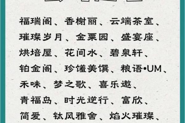 如何选择公司名称？这些秘诀让你轻松起名