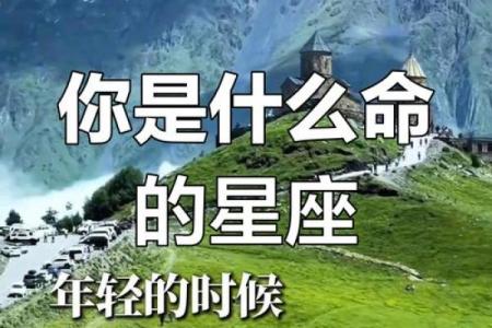 十二星座创始人揭秘：揭秘你的星座创始人，揭秘你的命运密码