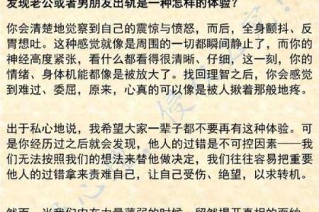透过命理了解老公的成功之路与未来走势