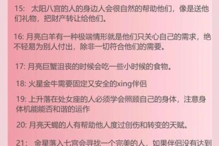 雪儿星座秘籍：揭秘你的星座命运
