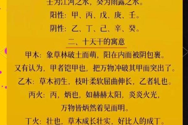 天干化合断事：深度解读天干五行背后的命理玄机