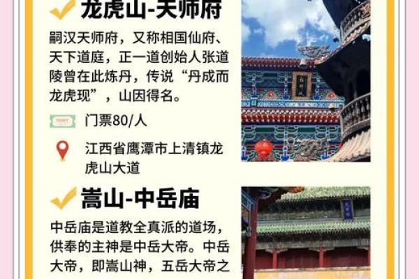 道教秘传：揭秘我国传统节日的神秘起源与风俗内涵