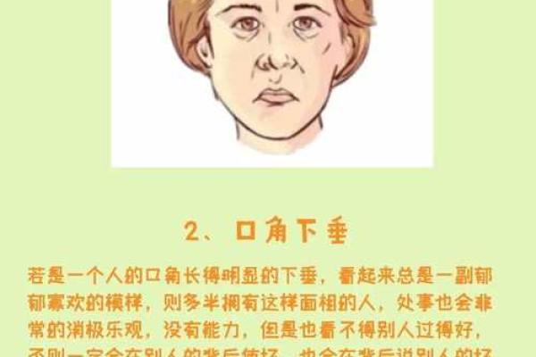 嘴唇的秘密：揭示面相中的运势密码