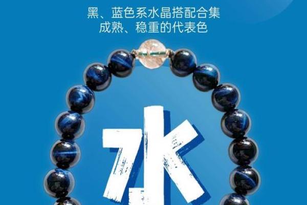 探索蓝色五行属性的深层含义