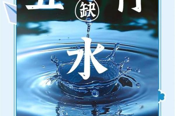探索蓝色五行属性的深层含义