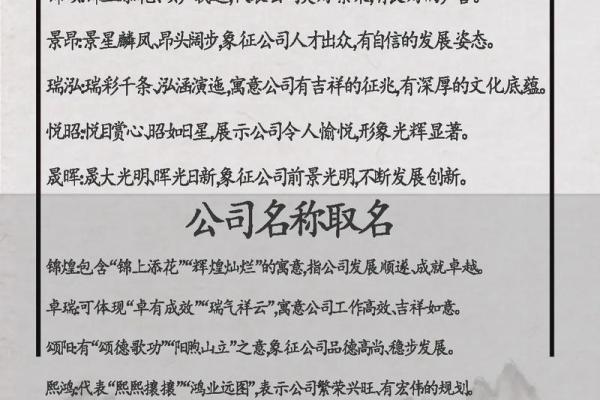 公司起名如何为企业取一个响亮又有意义的名字