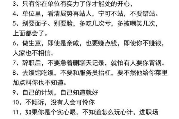 八字混杂的秘密，可能决定你的一生走向