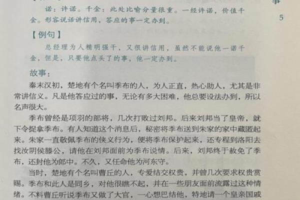 典故起名：一字千金的文化传承之选