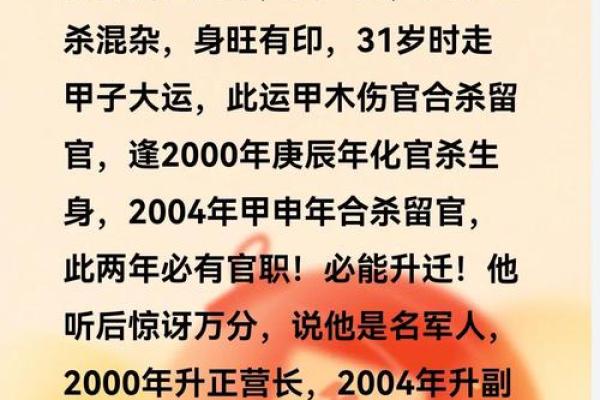 命理实用分析秘籍：预测未来从这里开始
