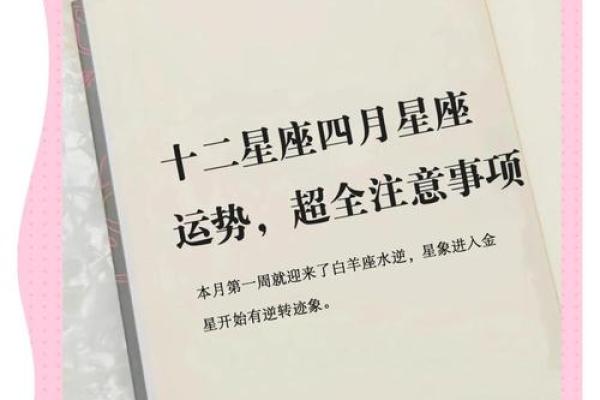 星座满月：运势大揭秘，究竟是好是坏？