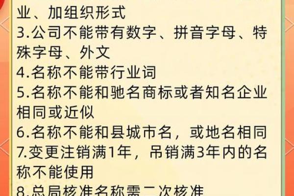 如何为工程建设公司起名：实用技巧与精选案例