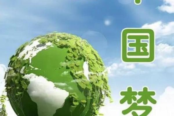 以木为名，开创你的绿色企业未来