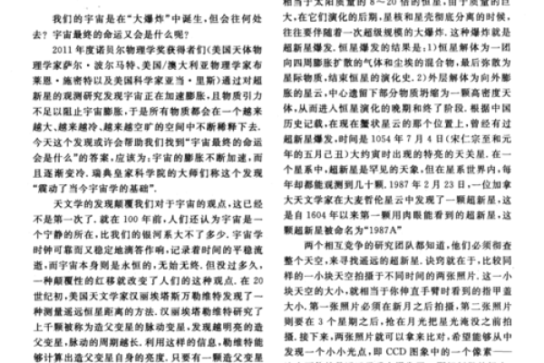 揭秘：命月究竟是什么意思？揭秘神秘命运之谜