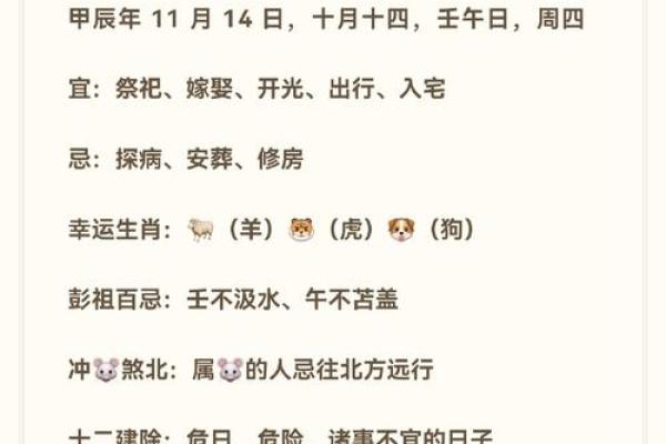 曜字五行解密，了解你名字的深层含义