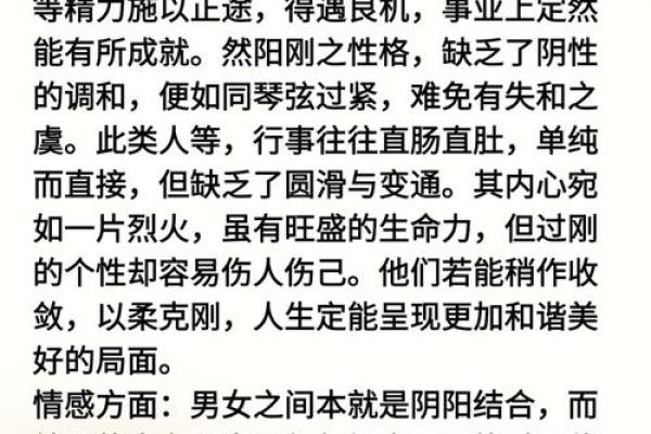 八字姓名配对：解密命运的真正密码