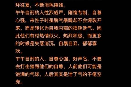了解八字自刑，如何逆袭命运脱离困境