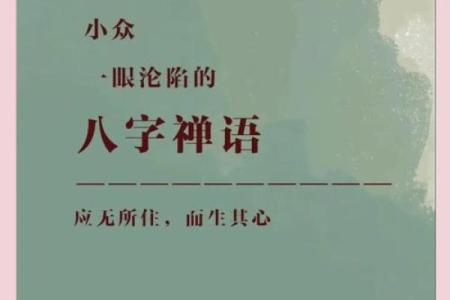 掌握八字，重新定义你的人生方向